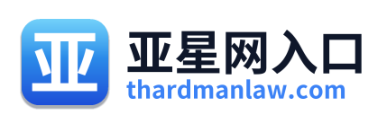 亚星网入口
